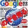 Googleストリートビューの埋め込みが真っ黒になります。