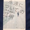 2025年12月3日