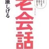 ポストみのもんた＝活火山男！梶原しげる