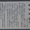 蕨、戸田、川口、鳩ヶ谷の古を考えるー補助として