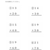 脳トレのすゝめ㉒ひっ算の計算問題②