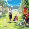 社畜、幼女に救われすぎ問題