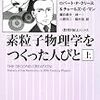 オッペンハイマー