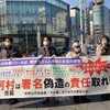 河村市長引退賛同署名、３万筆超が集まる。