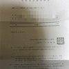 立て続けにふるさと納税返礼品が届いています。