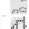 【囲碁】今週の囲碁教室(11/7)