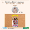 2024年6日25日放送　第241回　HONEY on BERRYの「Ukulele Doki」 