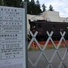 伊那松島