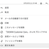 エンベロープFromとは？確認方法と“なりすまし”リスクへの対策を解説