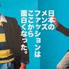 【1984年】ファッションの価値観を大きく変えたDCブランドブームに、若者たちが「熱狂できた」経済的な理由。