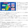 あらら‥32人/日？死亡‥なのに基本的な感染対策ってだけでいいの？それしかないの‥？