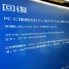 AMD fTPMが原因で、Windows 11の起動時にwinload.efiが0xc00000e9エラーを吐いて困った