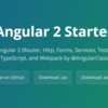 Angular 2 StarterとAngular 2 Style Guideについて確認してみました