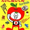 【106】これさえあれば最強！「アルクの2000語えいご絵じてん」