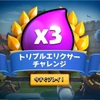 【クラロワ】こんなデッキでは、勝ち目はありません。トリプルエリクサーチャレンジ:結果