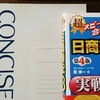 経理の勉強方法【経理初心者向け】おすすめ簿記学習サイト６選！