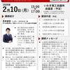 福島県で指導員向けセミナーに登壇します