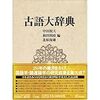 万葉集の言葉「冬ごもり春さりくれば」