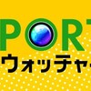 ＳＰＯＲＴＳウォッチャー▽フィギュアスケート紀平梨花が生出演！＆マー君  テレビ東京