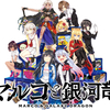 母を訪ねてCG・スチル1000枚越え！キラキラ輝くノベルゲーム『マルコと銀河竜』レビュー！【Switch/PC】