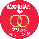 結婚相談所