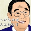 トヨタ流OJTの心構え「もらったものは次の人にわたす」OJTは恩返し