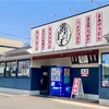 釜揚げうどん岡じま チェーン店にして百名店