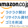 子供を預けて働くこと（職場編）