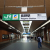 新緑の上信越一周の旅