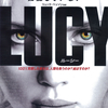 LUCY/ルーシー 感想