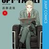 『スパイ×ファミリー』の追加声優が公開。フランキー役は吉野裕行、シルヴィア役は甲斐田裕子、ヘンリー役は山路和弘が演じる