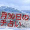 【2019年12月30日】夜景が続いたので、銀世界にしました♪