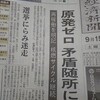 野田首相「原発ゼロ」を目指す?（「提言」全文）