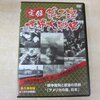 原子爆弾映画　雄鶏通信　1946.09.01