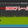 【Unity】Profilerの表示フレーム数を300から2000に増やす