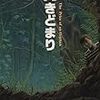 行きどまり／パトリシア・カーロン