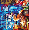 鬼滅の刃日経エンタテインメントの9月号特装版の表紙を飾る！！今の内に買っとけｗｗ