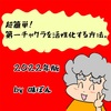 素敵な魔除けソルト【特大サイズ】は明日発送予定です！