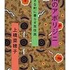 『如何成為一個怪物』など