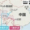 中国チベット自治区に２本目の鉄道　支配強化が狙いか