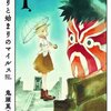 神保町→秋葉日記