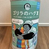 最近買ってよかったもの3選｜毎日使っているお気に入りアイテム