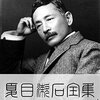 2月9日は福の日、大福の日、服の日、ふく（河豚）の日、とらふぐ亭の日、副業（複業）の日、肉の日、漫画の日、等の日