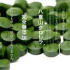 良質 八重山クロレラ ミニボトル300粒入 無添加 100％ 不足しがちなビタミンD その他栄養で体調良好に