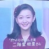 オードリーを見る
