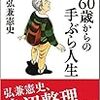 適切な距離と記憶の抽斗