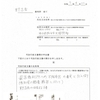 画像版　SK　259822　不服申出の書式　開示請求　堀田眞哉東京高裁長官　