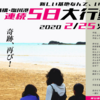 【奇跡、再び！】沖縄 2/25～29　連続５日間大行動 2⃣　新しい基地なんて、いらない！