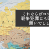 それならばロシアの戦争犯罪にも時効は無いでしょう