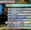 世界一遅いMHXX～第十四回～